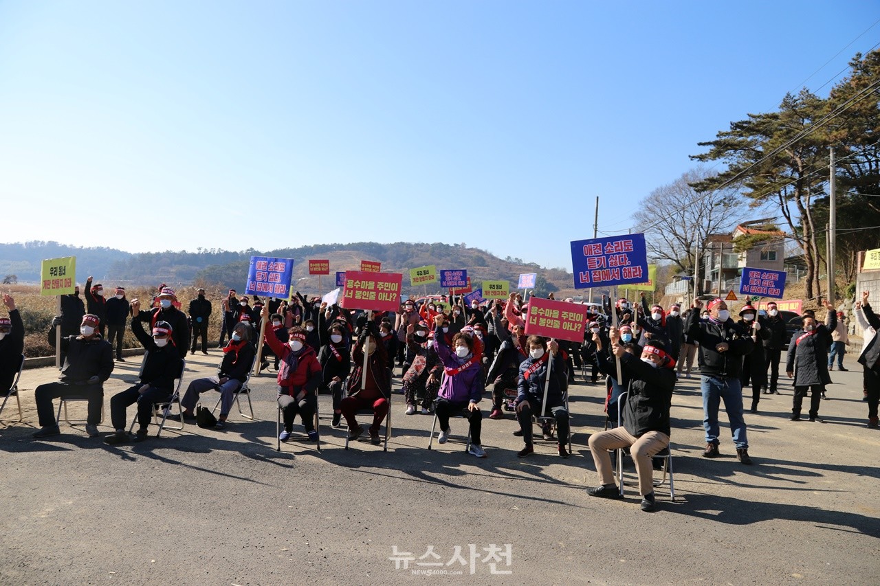 축동면민들이 1월 7일 오후 용수마을회관 앞에서 축동면 동물 관련 시설 건립 반대 집회를 열었다.