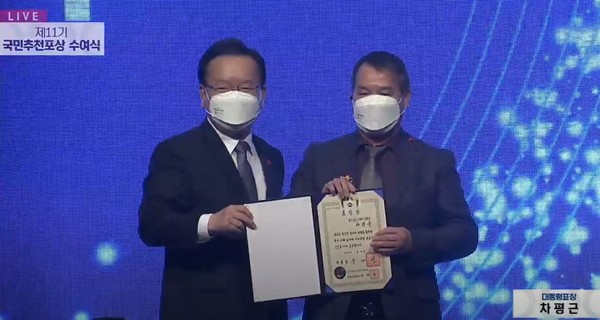 벌용동 차평근(사진 오른쪽)씨가 2021 국민추천포상자로 선정돼 대통령 표창을 받았다.