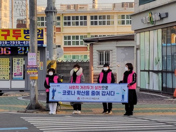 사천시여성단체협의회(회장 서경애)가 지난 8일 시민들의 소중한 일상을 되찾기 위한 ‘방역수칙 준수’ 캠페인을 벌였다.