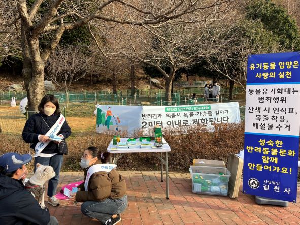 사천시가 지난 16일 용두공원에서 ‘펫티켓 준수 홍보 캠페인’을 펼쳤다.