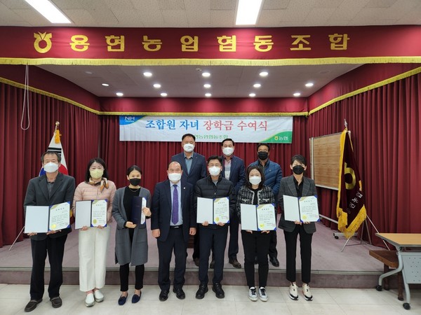 용현농협(조합장 김정만)은 지난 3월 16일 조합원 자녀(대학생) 장학금 전달식을 가졌다.