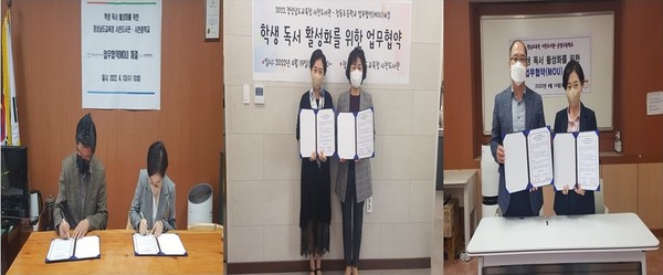 사천도서관(관장 윤선혜)은 4월 13일부터 19일에 걸쳐 정동초등학교, 사천중학교, 곤양고등학교와 업무협약(MOU)을 체결했다.