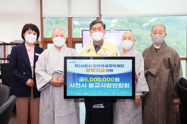  사천시 불교사암연합회(회장 철오스님)가 4월 26일 사천시청을 방문해 장학금 500만 원을 기탁했다. 