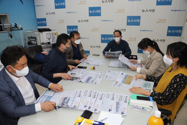 뉴스사천 독자위원회가 지난 4월 27일 열렸다. 