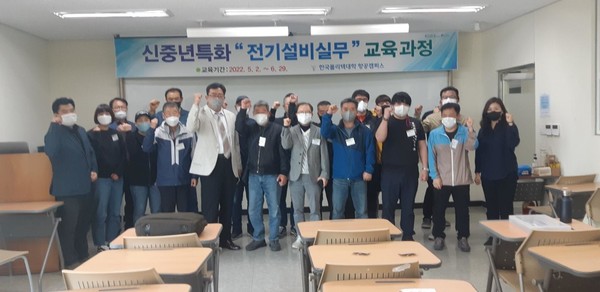 한국폴리텍대학 항공캠퍼스가 신중년을 대상으로 전기설비 실무 분야의 전문 인력 양성을 위한 단기 전문기술과정 교육에 들어갔다.(사진=한국폴리텍대학)
