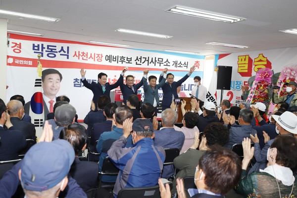 박동식 국민의힘 사천시장 예비후보가 5월 7일 오후 2시 사천읍에서 선거사무소 개소식을 열고, 선거 필승을 다짐했다.