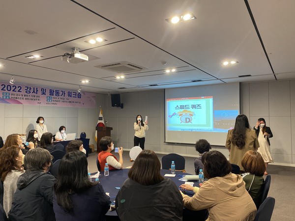 사천시가족센터(센터장 김분자, 이하 센터)가 ‘2022 강사 및 활동가 워크숍’을 열었다.(사진=사천시가족센터)