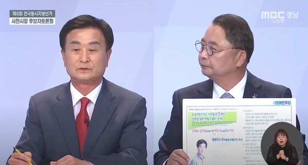 박동식 후보와 황인성 후보가 질답을 주고 받았다.(사진=MBC경남 NEWS)