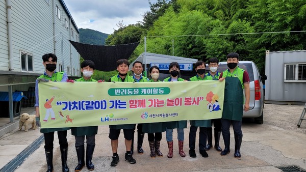사천시자원봉사센터(센터장 조현근)와 LH공사가  사천시 유기동물보호소에서 봉사활동을 펼쳤다.(사진=사천시자원봉사센터)