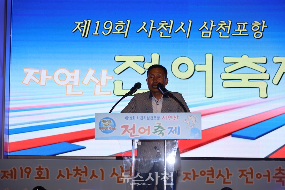 개막 선언을 하고 있는 장제영 전어축제추진위원장.