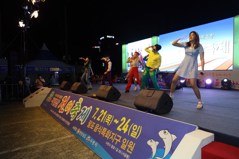 제19회 삼천포항 자연산 전어축제가 지난 21일 개막했다. 축하가수 공연 모습.