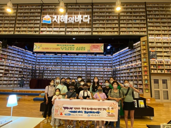 정동초등학교(교장 백미선) 독서동아리 학생과 학부모들이 7월 26일 경남공공도서관으로 책 여행을 떠났다.(사진=정동초등학교)