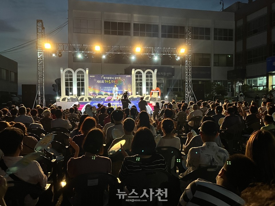 한국연예예술인총연합회 사천지회(지회장 이창남)가 지난 18일 사천읍행정복지센터 특설무대에서 ‘제6회 가요페스티벌’을 열었다.(사진=사천시)