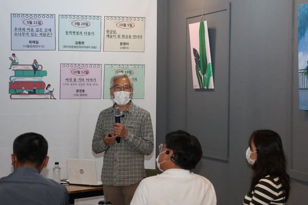 뉴스사천이 준비한 ‘2022 사천스러운 인문 강좌‘가 지난 9월 21일 ’문화공간 담다‘에서 열렸다.