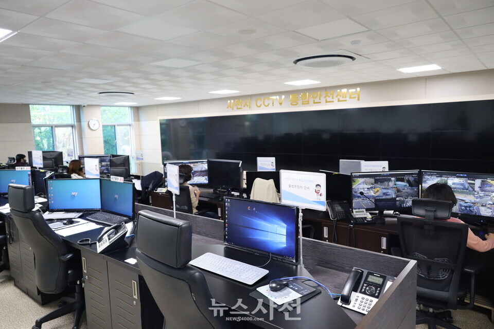 CCTV 통합안전센터 내부 모습. 