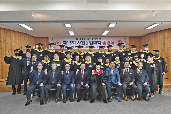 제15회 사천농업대학 졸업식이 11월 16일 농업기술센터 대회의실에서 열렸다.(사진=사천농업대학)