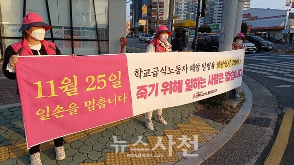 학교비정규직노조의 거리 홍보활동 모습.