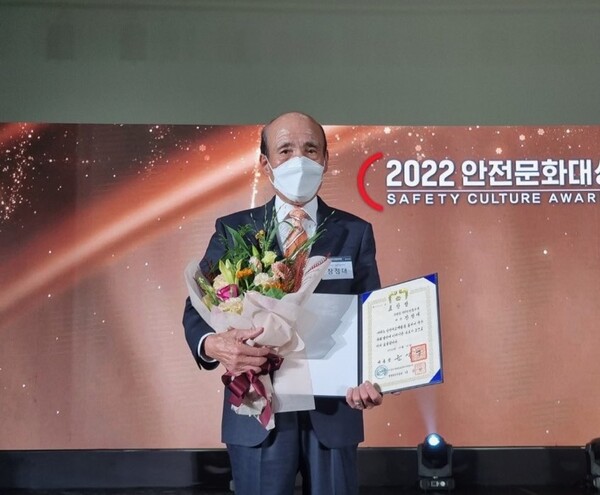 2022 안전문화대상을 수상한 장정대 씨.