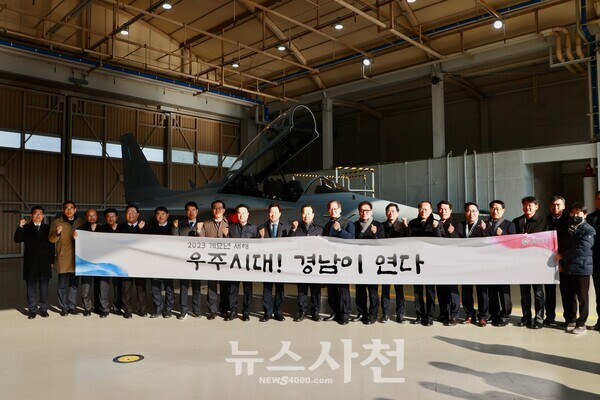 박완수 경상남도지사가 1월 1일 새해 첫 일정으로 한국항공우주산업(주)(KAI) 우주센터를 방문했다.(사진=사천시)