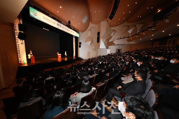 2023년 사천시 시무식이 1월 2일 오전 사천시문화예술회관에서 열렸다.(사진=사천시)