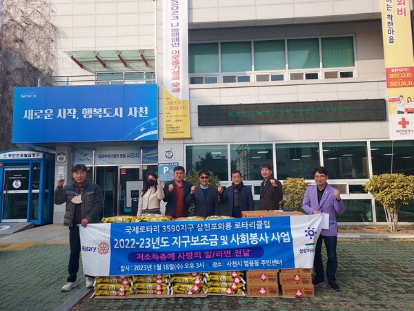 삼천포와룡로타리클럽(회장 권종근)이 1월 18일 벌용동행정복지센터를 방문해 저소득 소외계층을 위해 쌀 10kg 100포와 라면 30박스(300만 원 상당)를 기탁했다.(사진=벌용동행정복지센터)