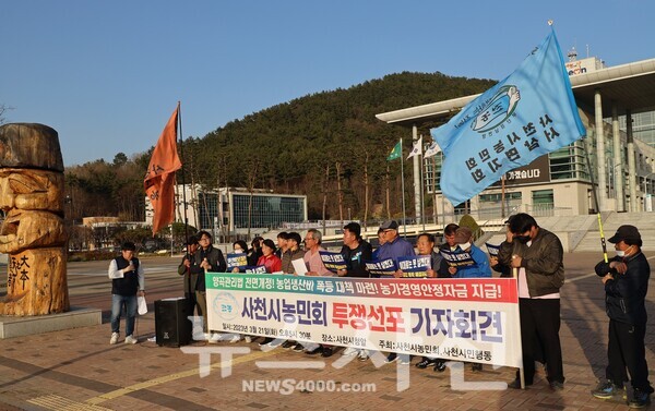사천시농민회(회장 조갑찬)가 3월 21일 오후 5시30분 사천시청 앞에서 기자회견을 열고, 양곡관리법 전면 개정을 촉구했다. 