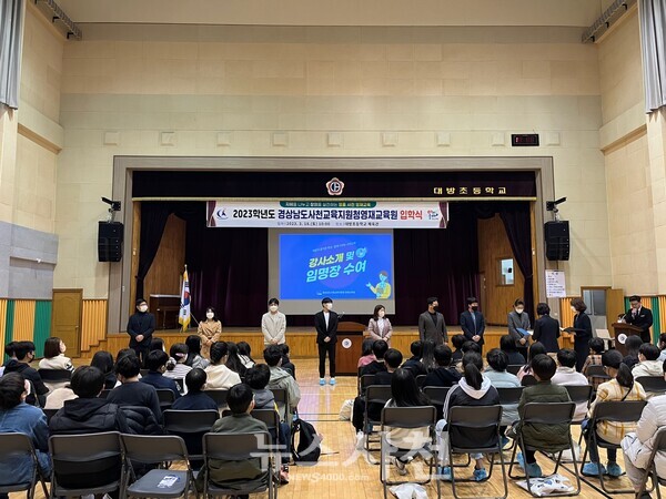  사천교육지원청(교육장 김영옥)이 3월 18일 대방초등학교에서 2023학년도 사천영재교육원 입학식을 열었다. 