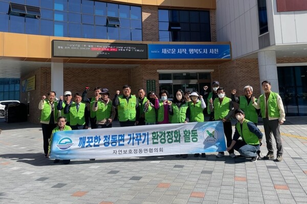 자연보호정동면협의회가 3월 27일 회원 20여 명이 참석한 가운데 정동면 도로변 일대에서 환경정화 활동을 펼쳤다.(사진=자연보호정동면협의회)