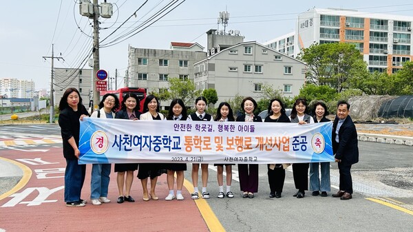 사천여자중학교가 지난 21일 숙원사업이던 통학로·보행로 개선 준공식을 가졌다.(사진=사천여중)