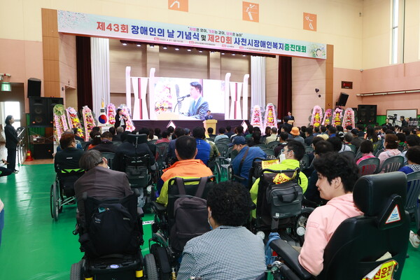 사천시가 제43회 장애인의 날 기념행사를 개최했다.(사진=사천시)