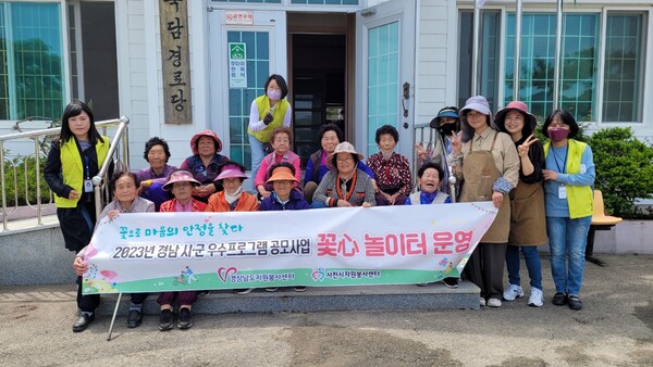 사천시 자원봉사센터가 2일 '꽃心(심) 놀이터'를 진행했다.(사진=사천시 자원봉사센터)