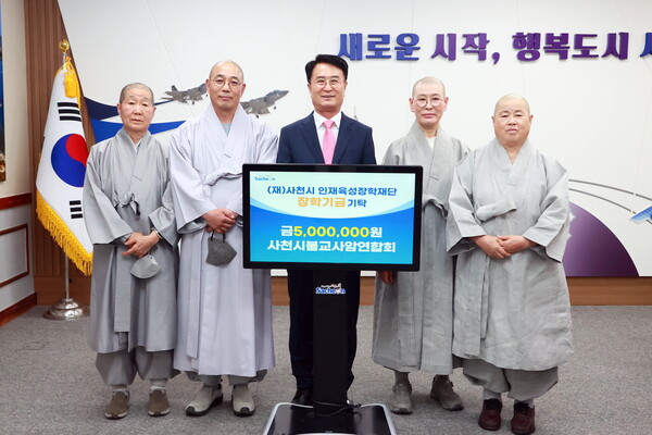 사천시 불교사암연합회가 장학금 500만 원을 기탁했다.(사진=사천시 평생학습센터)