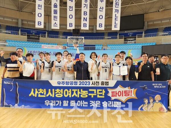 사천시청 여자농구단이 ‘2023 전국실업농구연맹전’에서 우승을 차지해, 대회 3연패를 달성했다.
