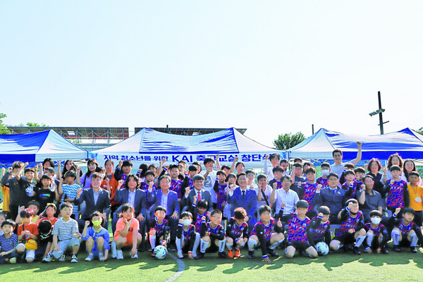 어린이 축구단 'KAI 축구교실'이 8일 사천 풋살경기장에서 창단식을 했다.