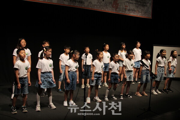 이날 교육희망 사천학부모회 소속 어린이 합창단인 '꿈꾸는 청개구리들'이 문화 공연을 했다.