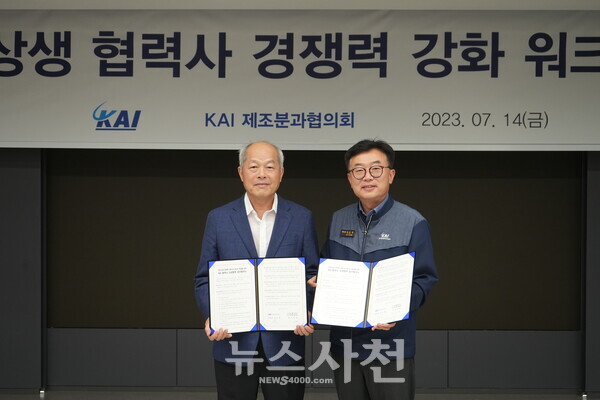 KAI와 29개 협력사가 상생협력 업무협약을 체결했다.(좌측 미래항공 김태형 대표, 우측 KAI 송호철 운영센터장)