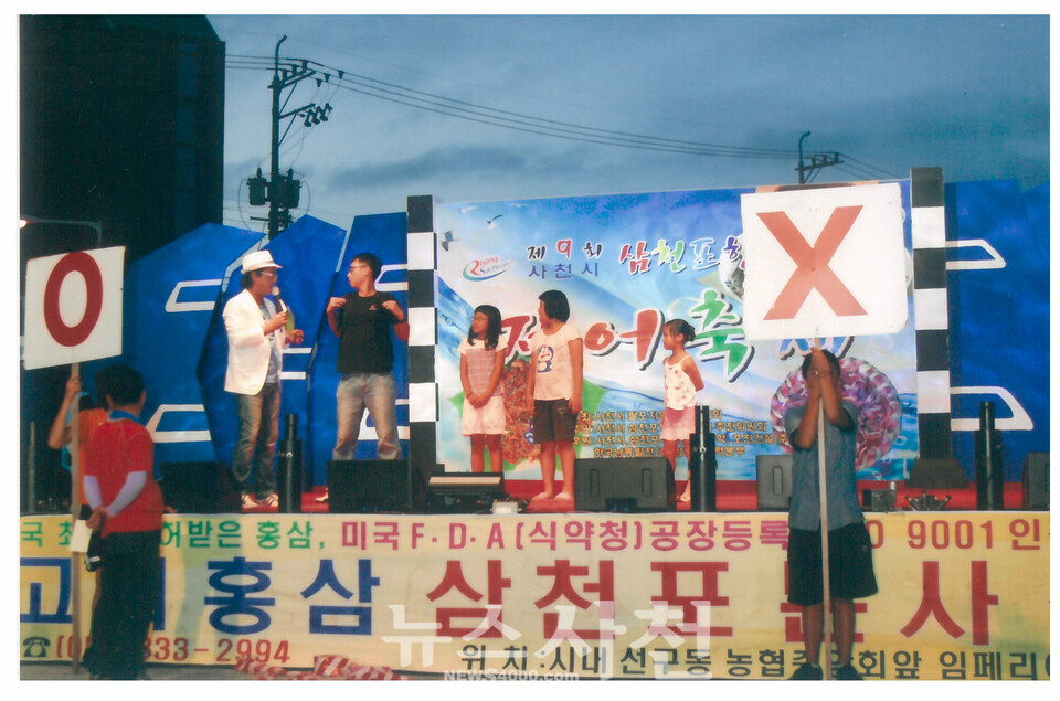 2010년 8월 4~8일에 개최한 제9회 사천시 삼천포항 전어 축제 모습.