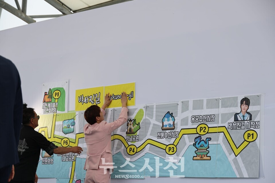 가수 박서진 씨가 자신의 이름을 딴 명예도로명 표지판을 붙이는 퍼포먼스를 하고 있다.