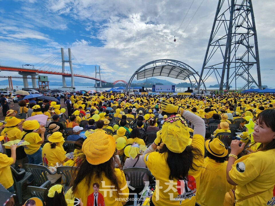 이날 약 2500여 명의 시민과 박서진 팬클럽 회원들이 삼천포대교공원에 집결했다.