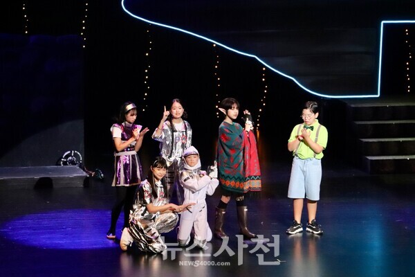 사천 학생 뮤지컬단의 ‘우주를 만나다’ 공연 모습.