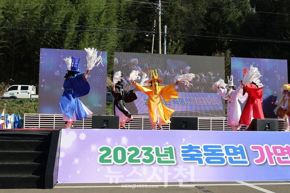 2023 축동면 가면만날제가 12일 축동스포츠타운 일원에서 열렸다.