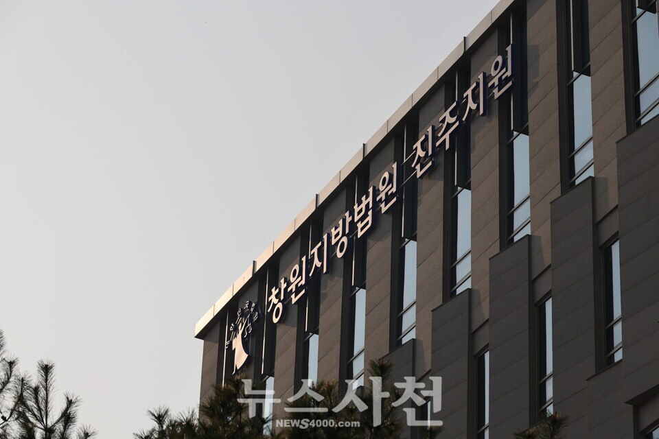 사천수협 조합장 선거 관련 21명 유죄…서포 지역사회 ‘충격’ < 사회 < 기사본문 - 뉴스사천 사천수협 조합장 선거 관련 21명 유죄…서포... 