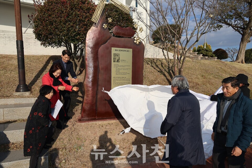 김인배 작가 문학동판 제막식이 지난 12월 2일 오후 3시 삼천포 바다가 내려다 보이는 청널공원에서 열렸다.