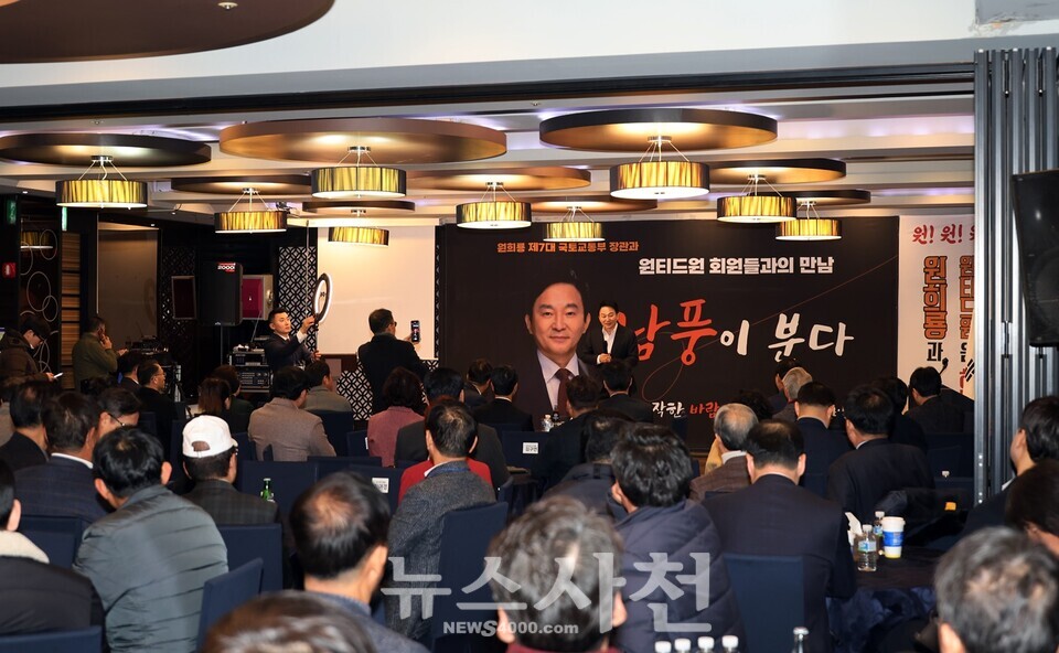 원희룡 전 장관이 지지모임 회원들 앞에서 강연을 하고 있다. 
