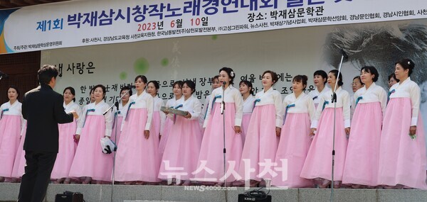 제1회 박재삼 시 창작 노래 경연 1위를 한 사천시여성합창단 공연 모습.