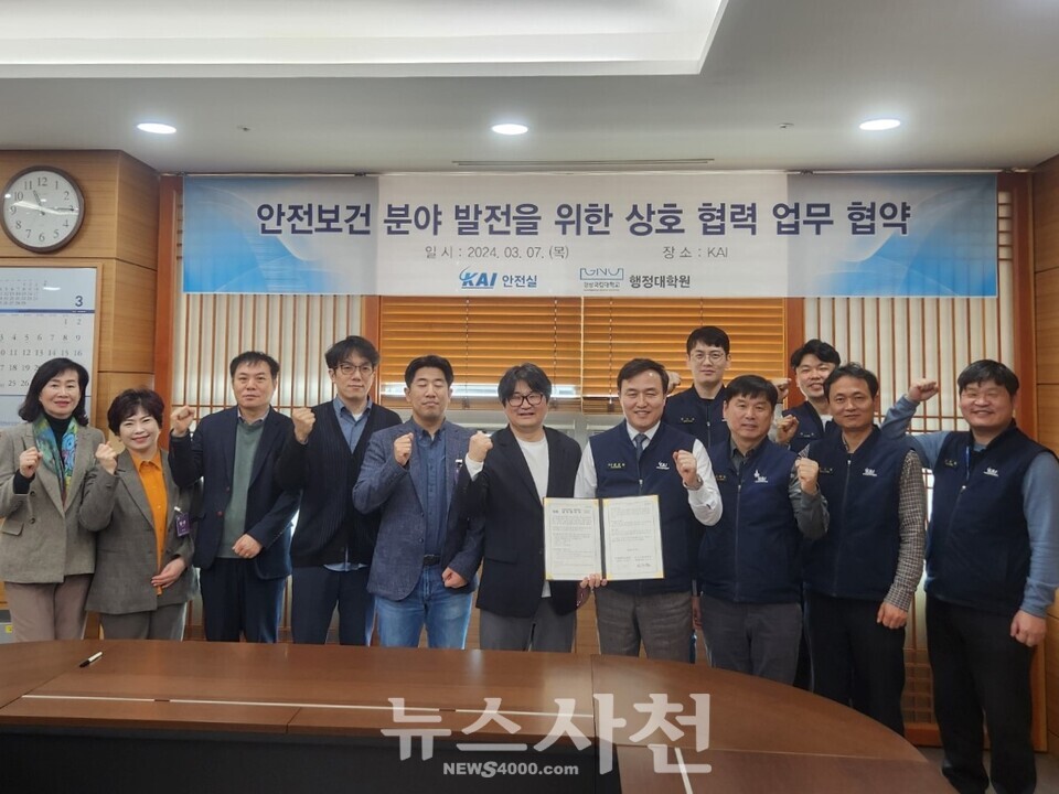 한국항공우주산업(주)(KAI)이 경상국립대학교 행정대학원과 7일 KAI 사천 본사에서 안전보건 전문인력 양성을 위한 업무 협약을 체결했다.(사진=KAI)