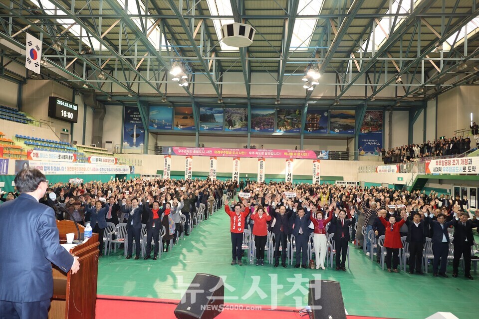 제22대 국회의원 선거를 31일 앞둔 10일, 국민의힘이 사천남해하동 당원 필승 결의대회를 삼천포체육관 일원에서 열었다.