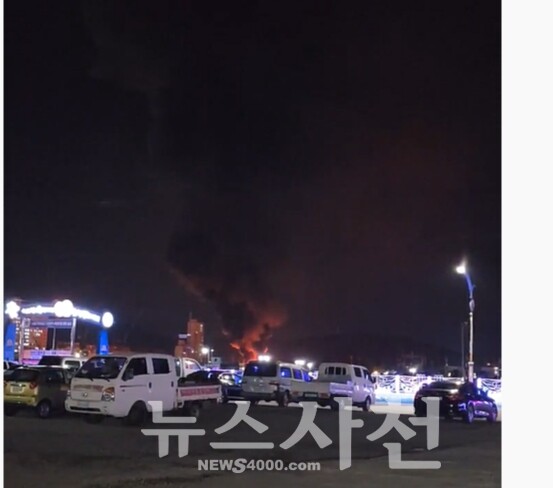 13일 밤 8시 27분께 사천시 동서금동 삼천포신항 야적장에서 화재가 발생했다.(사진=시민 제공)