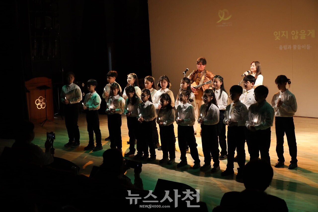어린이 합창단의 추모 노래 공연.