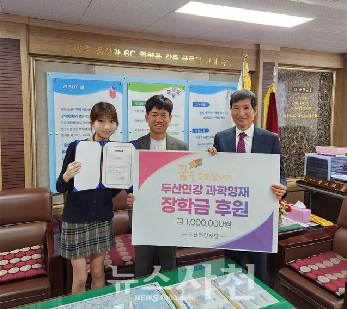 사천고등학교 2학년 김태연 학생(사진 왼쪽)이 두산연강재단 과학영재 장학생으로 선발돼 100만 원을 지원받았다. (사진=사천고)